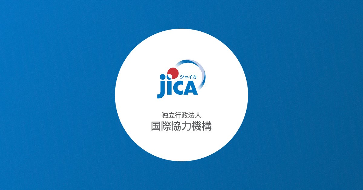 chappy_m_m's tweet card. 「JICAアフリカ・ホームタウン」に関する報道について ｜ ニュース・広報 - JICA