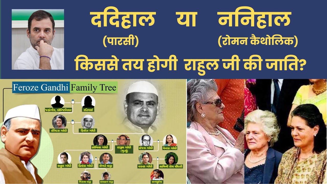 ReporterRNA's tweet card. राहुल गांधी की जाति और उनके राजनीतिक भविष्य के कनेक्शन में फँसा पेंच!