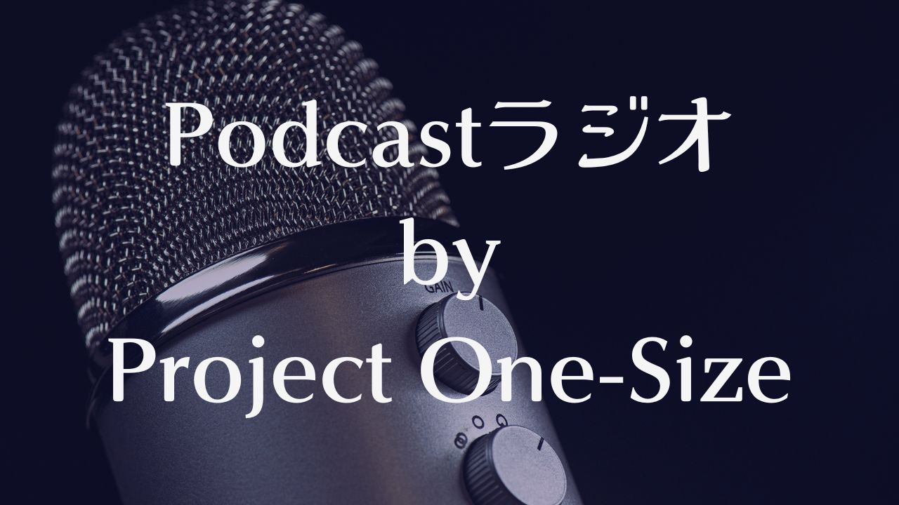 ProjectOneSize's tweet card. Project One-SizeのPodcastラジオではメッセージ投稿をお待ちしています。「メッセージテーマ」は公式Xアカウントで発表しています！（フォローしてチェックお願いいたします〜）もちろん「わたしの近況報告」「ちょっと思ったこと」...