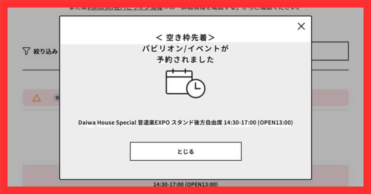 expokun's tweet card. noteのお陰で3日前空き枠と当日予約が沢山取れました。ありがとうございました。画像以外にも、当日クラゲ🪼も取れました！ https://t.co/pu8MEXGXQS pic.twitter.com/2lLbH7yLwy — pupi (@XWpGAxDWux0wAJ1) June 18, 2025 今日この方のnoteのやり方であっさり取れてびっくりです(oﾟДﾟﾉ)ﾉ この後も取れた...