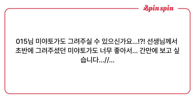 Tweet card summary image