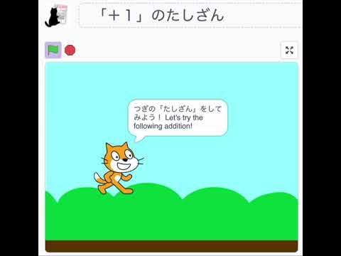 nekoppy_py's tweet card. +1のたしざん