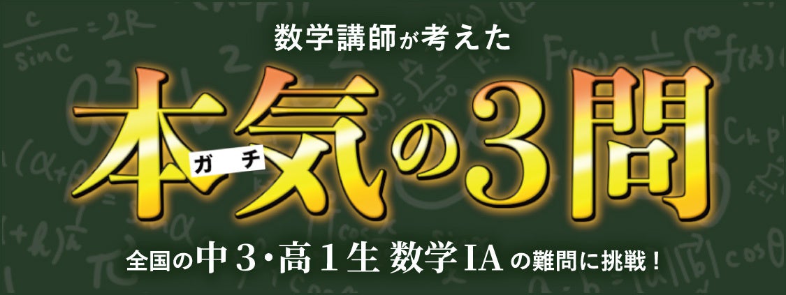 k_manavis's tweet card. スタディプラス株式会社のプレスリリース（2025年11月17日 11時00分）「河合塾マナビス」×「Studyplus」「数学講師が考えた本気の3問！」本日スタート