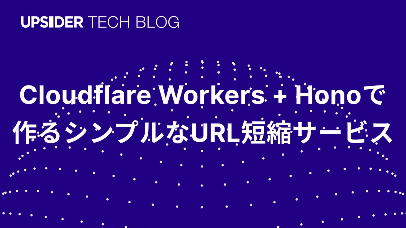akanuma's tweet card. 支払い.com事業本部でモバイルアプリエンジニアをしているTominagaです。 なぜCloudflare Workersを選定したのか 技術選定の背景 私たちのチームではCloudflareとGoogle Cloudを中心に技術スタックを構築しています。URL短縮サービスの実装にあたり、以下の理由からCloudfla…