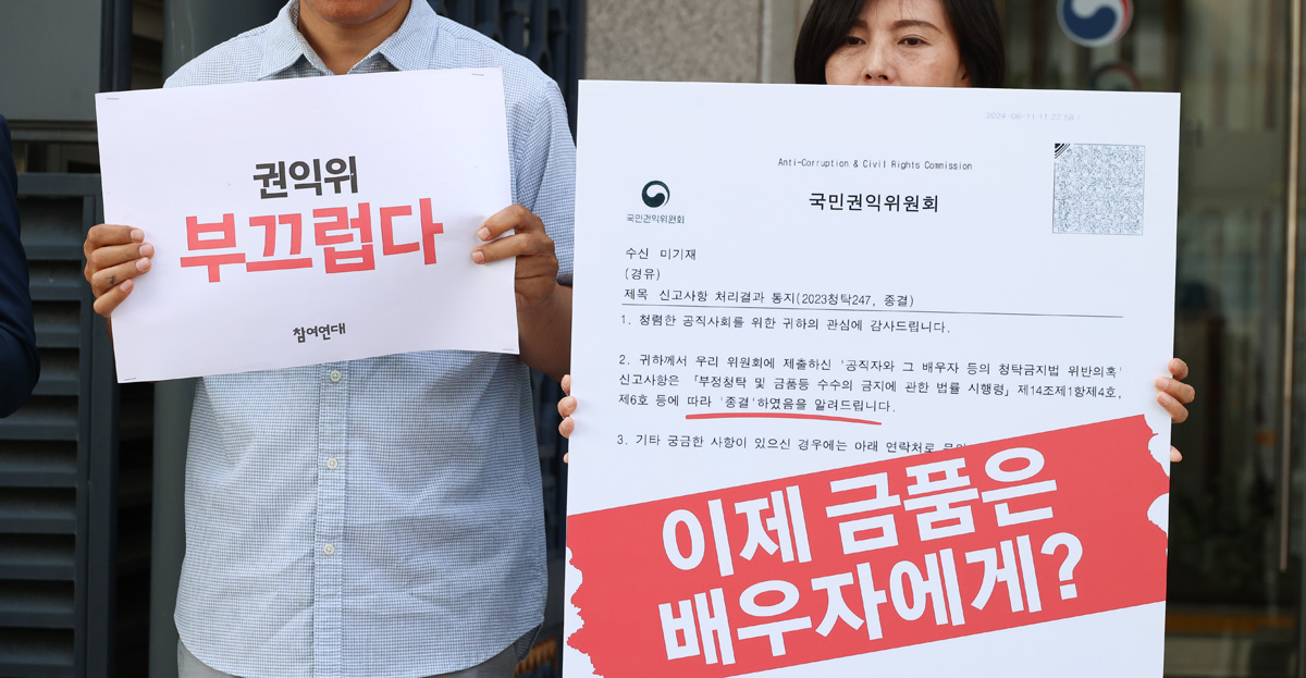 OhmyNews_Korea's tweet card. "대통령 부인께 300만 원 상당의 엿을 선물해도 문제가 되지 않을까요?"이 같은 물음에 국민권익위가 "청탁금지법은 공직자 등의 직무와 관련이 없는 경우에는 공직자 배우자의 금품 등 수수를 제한하지 않으며, 직무관련성이 있는 경우에