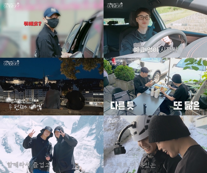 BIGHIT_MUSIC's tweet card. “기차 떠난대!”…‘이게 맞아?!’ 시즌2, BTS 지민·정국 좌충우돌 여행 예고