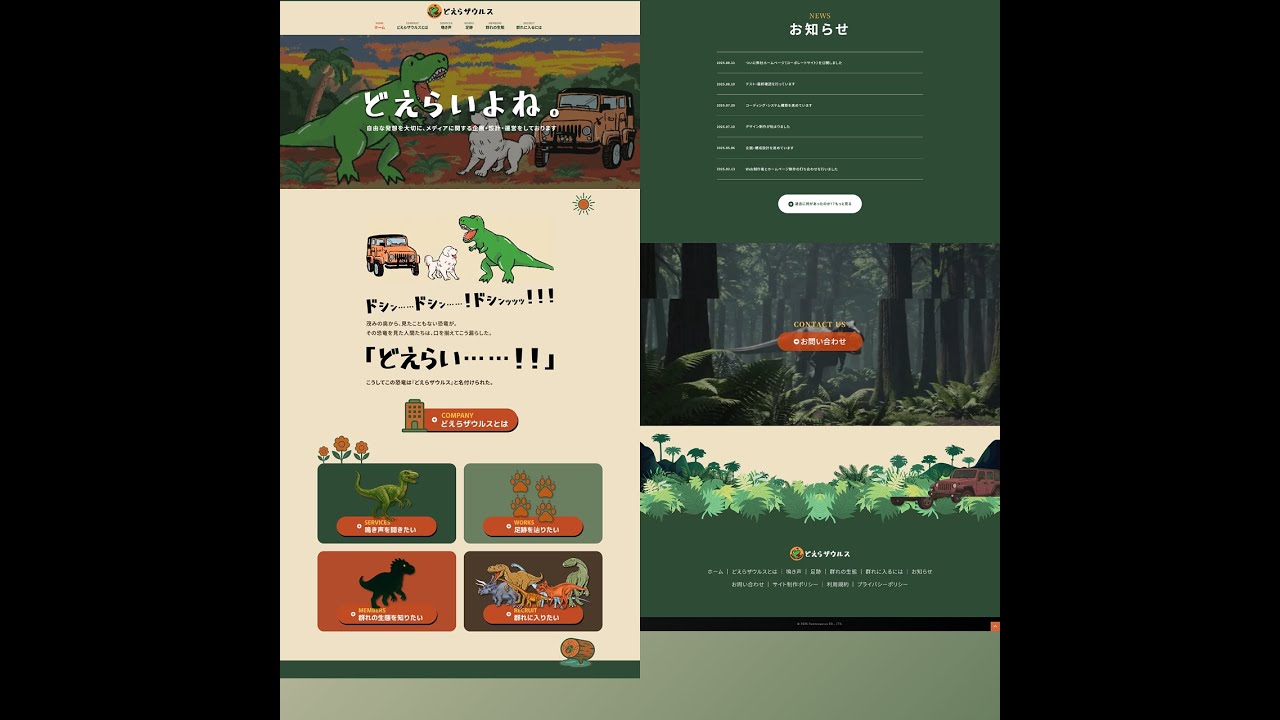 MatsumaeKoji's tweet card. 【ポートフォリオ解説】メディアサイト企画・運営・コンサル系ホームページ作成【コーポレートサイト制作】