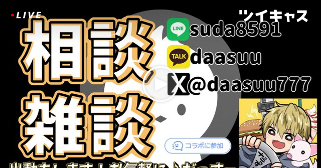 daasuu7's tweet card. 「メンシプ通常プラン」プラン以上に入会すると視聴できます