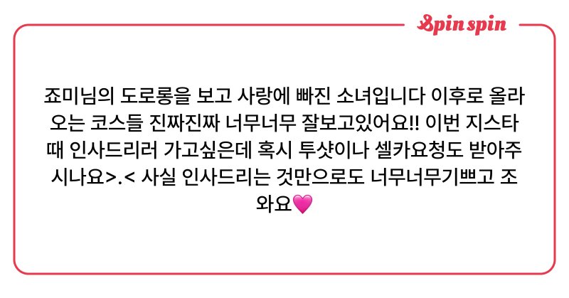 Tweet card summary image