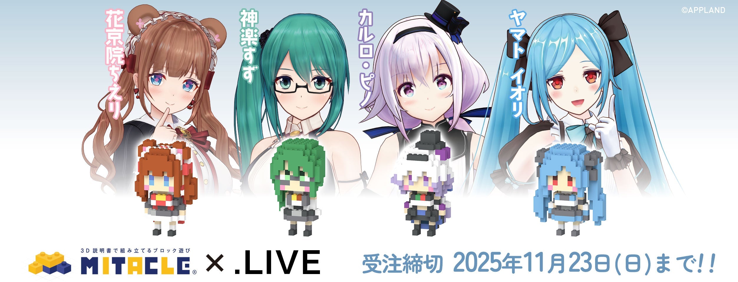 chieri_kakyoin's tweet card. 人気VTuber事務所「.LIVE」事務所非公式ユニット「Tr!c trac」のメンバー4名が立体化！今回のコラボレーションでは、個性やカラーをブロックで丁寧に再現する他に、各メンバーのモチーフをブロックでデザインしたオリジナル台座がついてきます。つい集めたくなる可愛さで、皆さんのデスクや身の回りを彩ります。