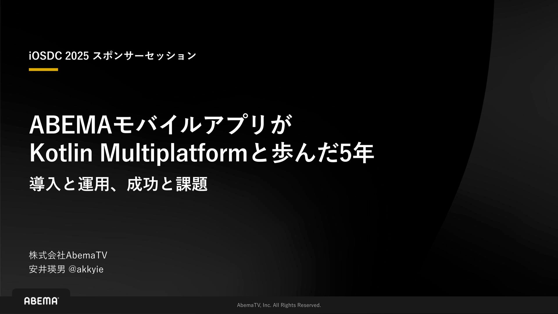 akkyie's tweet card. ABEMAのiOS・Androidモバイルアプリ開発では、2020年頃からKotlin Multiplatform（KMP）の検証を開始し、段階的に導入を進めてきました。現在では、サービスの中心となる画面の多くの実装がKMPによって共通化されている状態になっています。 マルチプラットフォーム開発の…