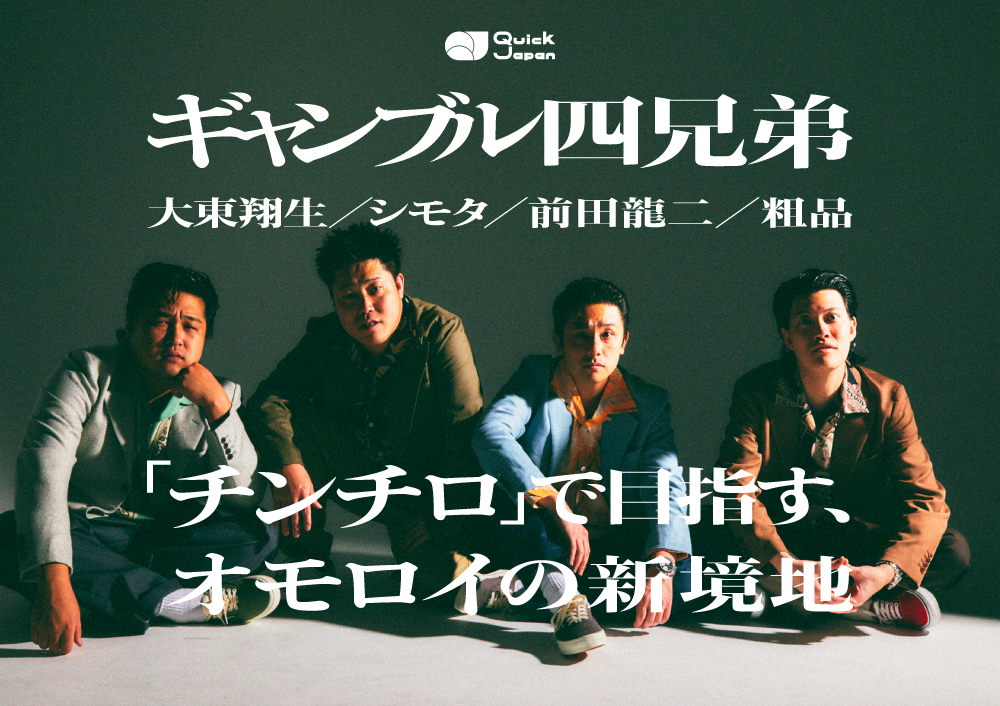 mhmhhmhm18's tweet card. 「チンチロ」は、サイコロ3つだけで勝敗が決まるシンプルな勝負。計算も戦略も通用しない、サイコロを振った瞬間にすべてが決まる。そんなシンプルな競技で霜降り明星・粗