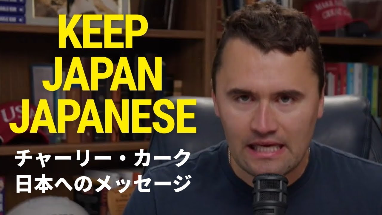 chefkevh's tweet card. 【フル動画】チャーリー・カーク 日本への最後のメッセージ | KEEP JAPAN JAPANESE