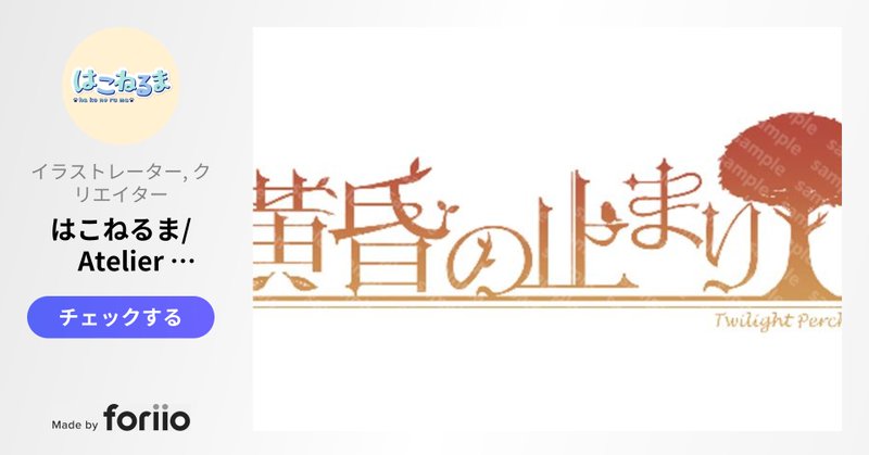 Tweet card summary image