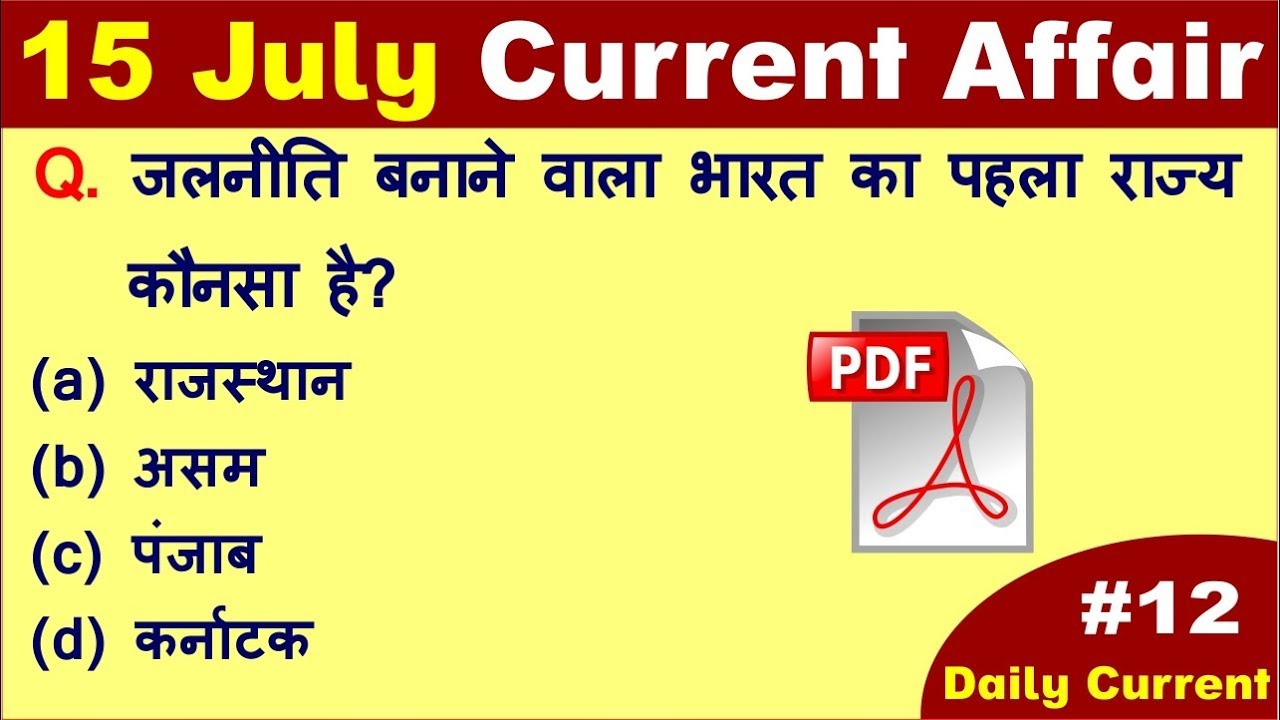 KautilyaClasses's tweet card. 15 July 2019 Current Affairs | Daily Current Affair | Current Affairs...