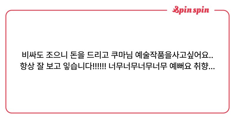 Tweet card summary image