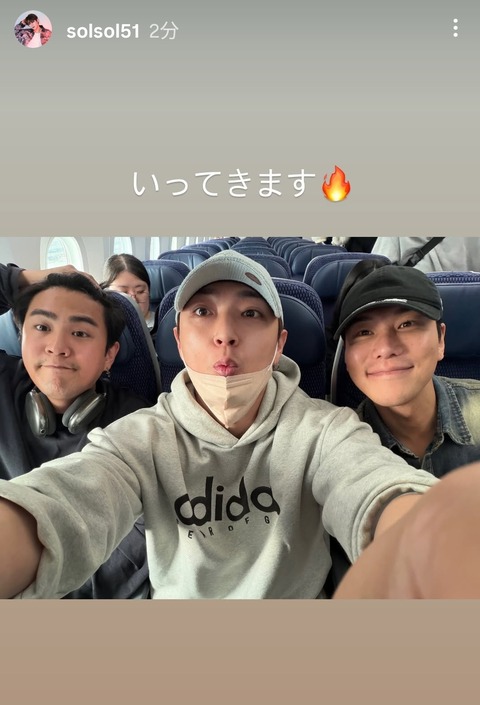 kakureanaplain's tweet card. HADY来れなかったのかなって思ってたらソルがストーリー上げてくれた！日本→✈→韓国ありがとうソル(≧∇≦)b