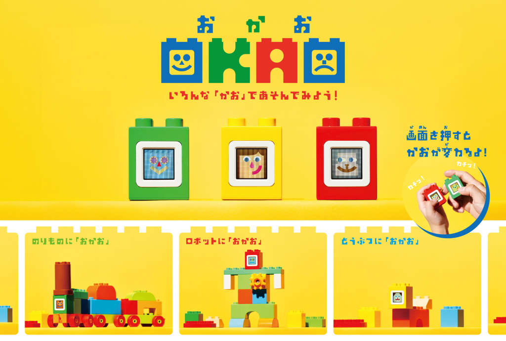teamhackingpapa's tweet card. LEGOデュプロ対応のデジタルブロック「OKAO（おかお）」。一面にディスプレイが埋め込まれていて、画面をポチポチとクリックすると、表示される「かお」を自由自在に切り替えて遊ぶことができます。