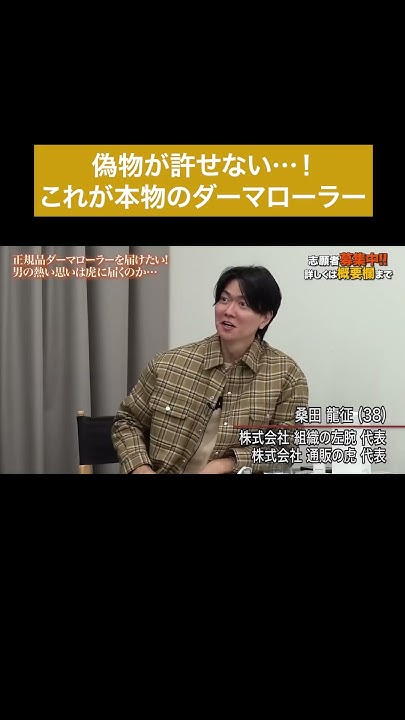 dermaroller_jp's tweet card. 肌がキレイに髪がフサフサに！ドイツ製の正規品ダーマローラー #通販の虎 #shorts