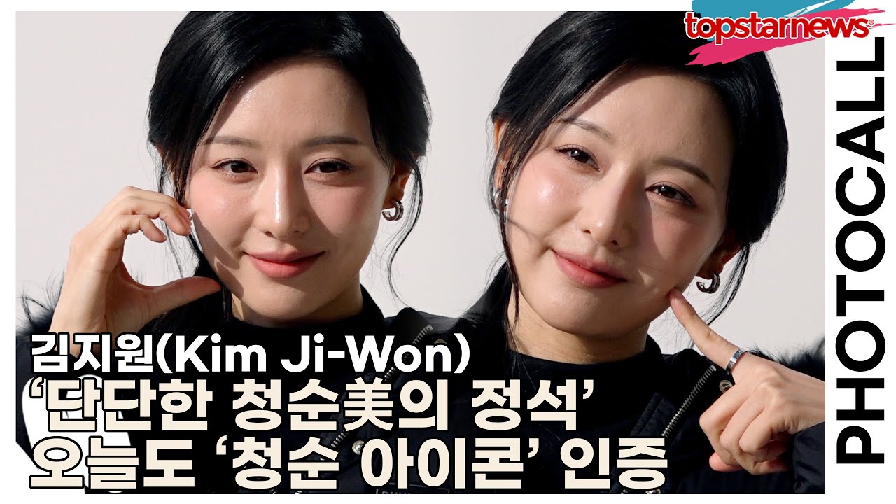 topstarnews's tweet card. 김지원(Kim Ji-Won), ‘단단한 청순美의 정석’ 오늘도 ‘청순 아이콘’ 인증(‘듀베티카’ 포토월) [TOP영상]