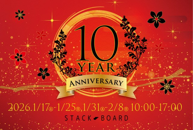 stack_board's tweet card. STACK-BOARD 10年目の記念展 会期：2026年1月17日(土)～25日(日)、1月31日(土)～2…