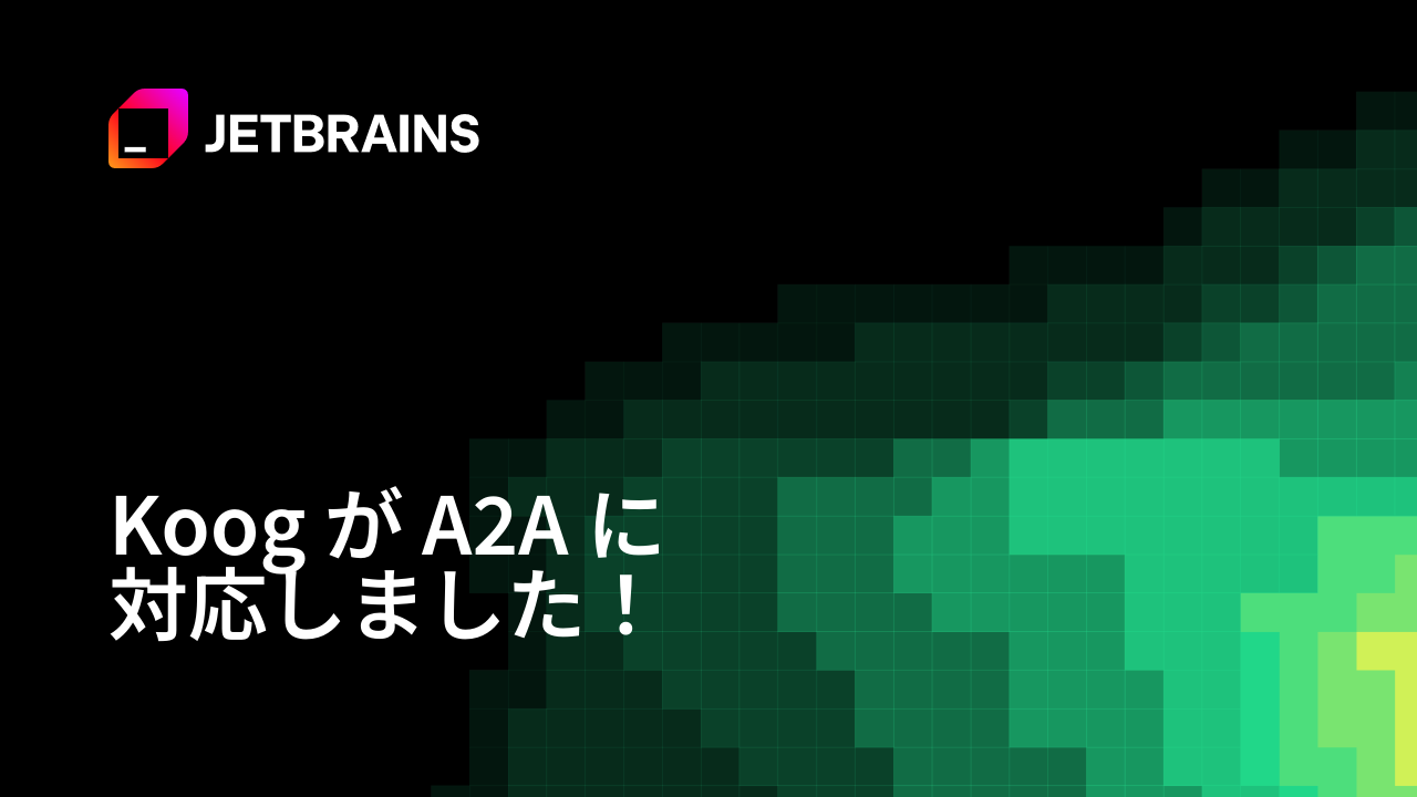 jetbrainsjp's tweet card. 複数の AI エージェントを含むシステムを構築したことがある方は、「あの問題」に遭遇したことがあるかと思います。 最初は単純なことから着手し、1 つのエージェントでブログ記事を書き、別のエージェントで校正し、3 つ目のエージェントでは画像の提案や生成を行うかもしれません。 これらのエージェントは個別には効果的ですが、 連携させた途端に 動作が破綻し始めるかもしれません。