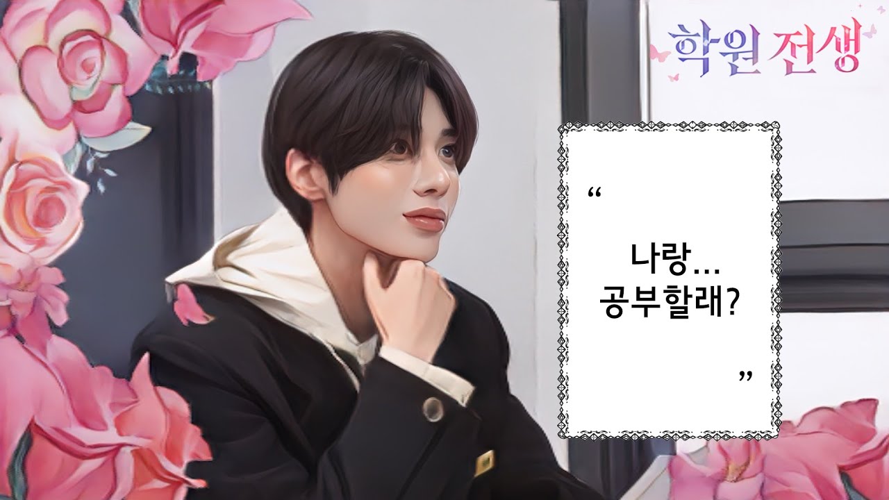 TXT_members's tweet card. [SUB] 학생이, 그것도 영재가 되라고?! | [학원 전생] EP.01 | TXT 태현 | 영재학원