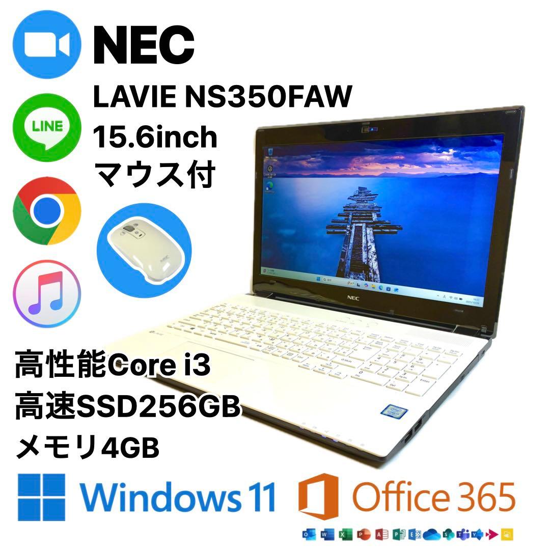 CinemaCoder2025's tweet card. NEC LAVIE NS350FAW i3 SSD256GB 初期設定済パソコンをメルカリでお得に通販、誰でも安心して簡単に売り買いが楽しめるフリマサービスです。新品/未使用品も多数、支払いはクレジットカード・キャリア決済・コンビニ・銀行ATMが利用可能で、品物が届いてから出品者に入金される独自システムのため安心です。
