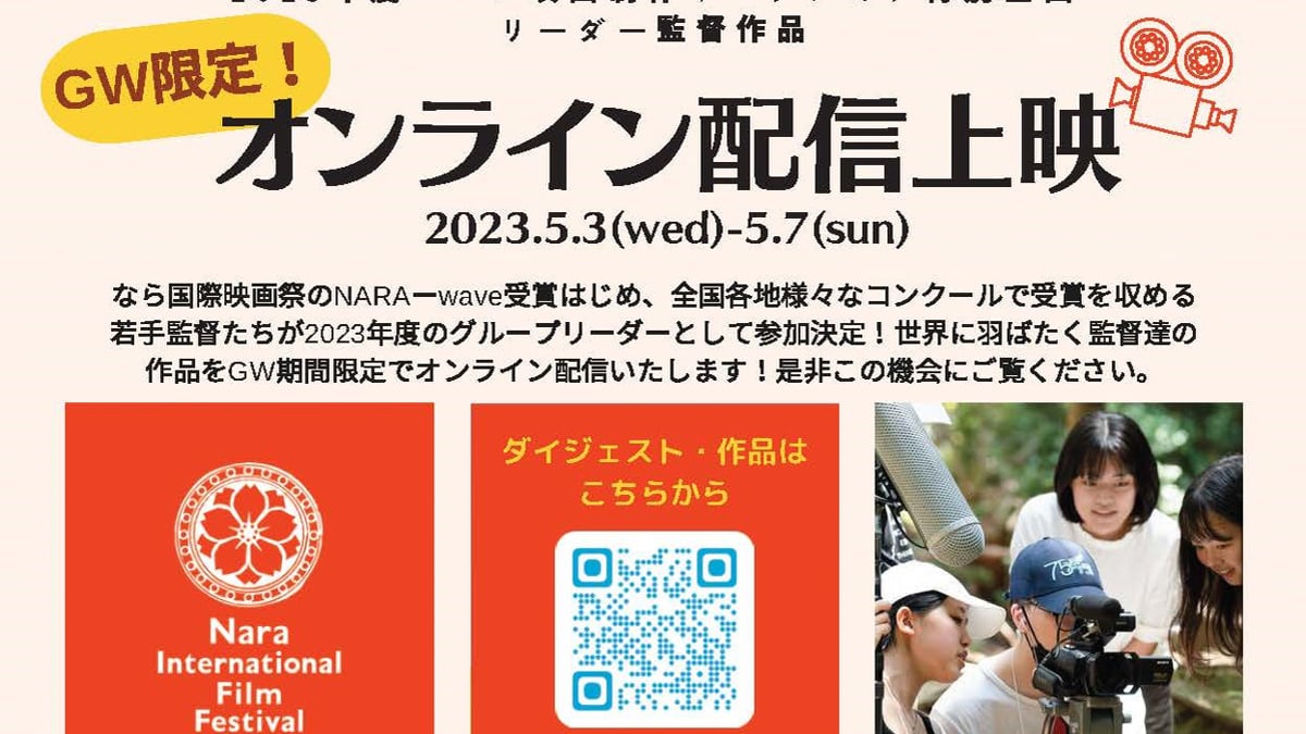 nao_editor's tweet card. ゴールデンウィーク限定配信決定！