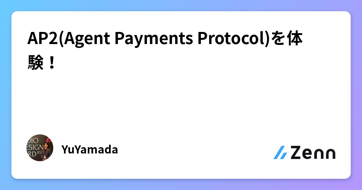 yamast_news's tweet card. AP2(Agent Payments Protocol)を体験！