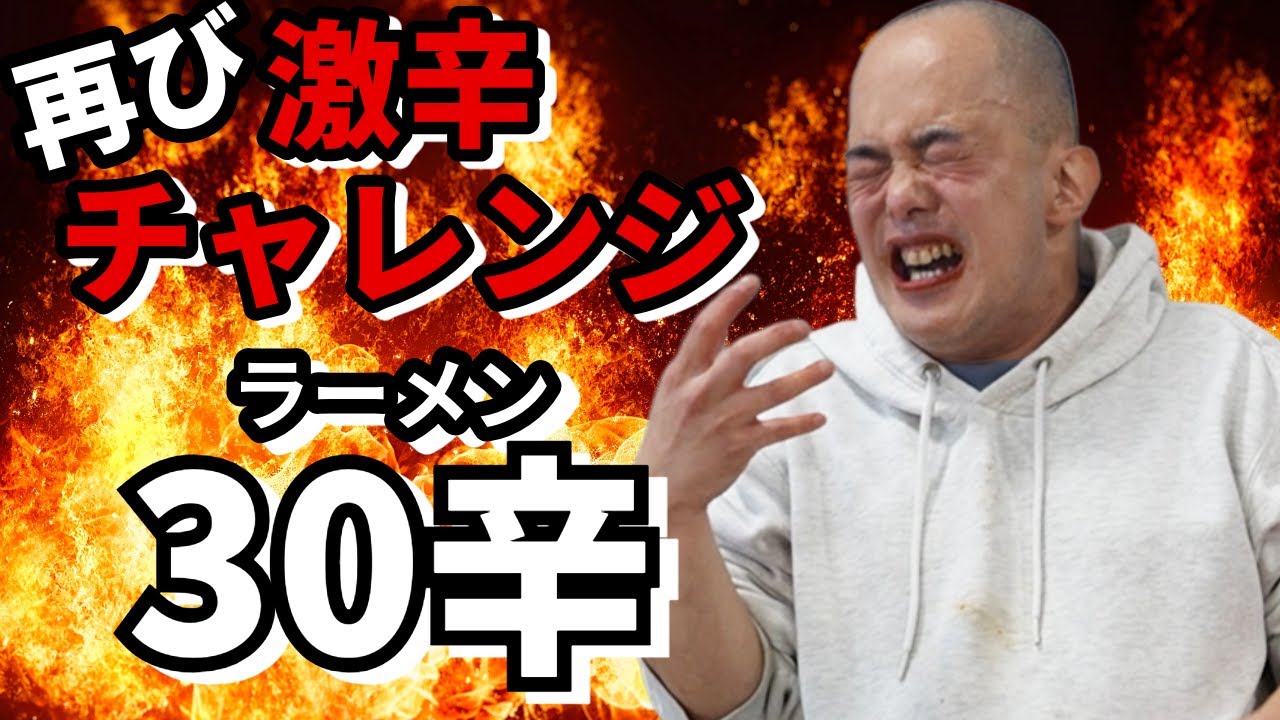 fauiphp's tweet card. 【激辛】CoCo壱超えの激辛チャレンジしたら別の意味で苦しみました【素晴らしき人生】