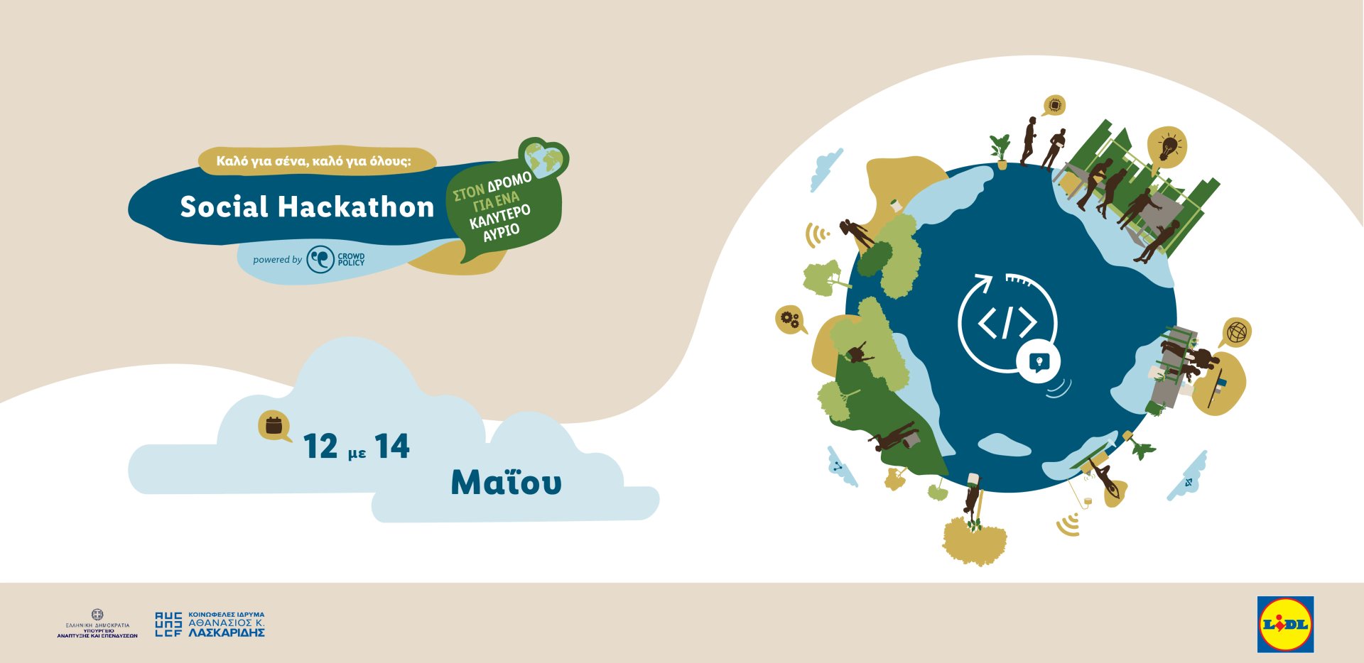 crowdhackathon's tweet card. 12-14 Μαΐου 2023