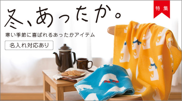 HansokuJp's tweet card. 2025-2026年秋冬の販促品・ノベルティに最適な「あったかグッズ」を特集。名入れ可能なブランケットやエコカイロなど、冬のイベントやキャンペーンで喜ばれるおすすめ商品と活用事例をご紹介します。