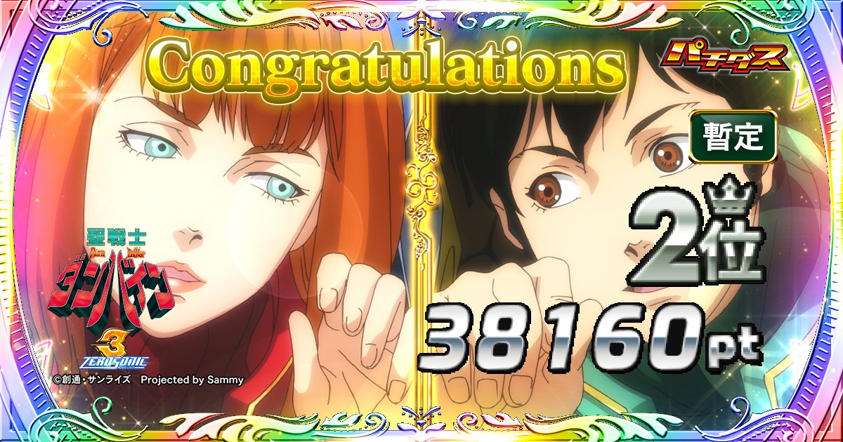 p6ct1's tweet card. 2025/11/17 15:57　詳細データはこちら！！