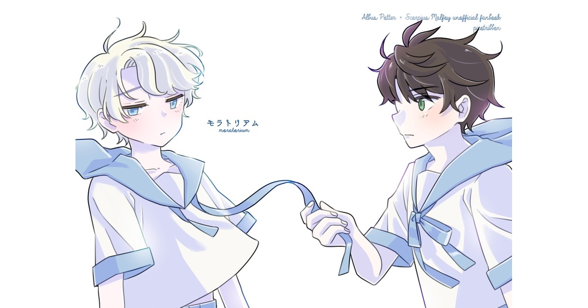 picopetttan's tweet card. 11/16 COMIC CITY SPARK 20-day2- マジカル・カースド・タイム SP2025
新刊 「モラトリアム」 アルスコ/A5/26p 

雰囲気寄宿学校パロのアルスコが共依存していくはなし