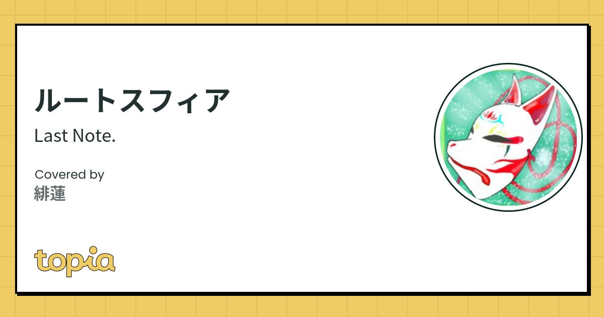 ryuudukisouka's tweet card. topia バーチャル音楽ライブ配信アプリ