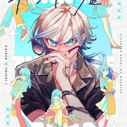 Tweet card summary image