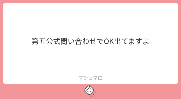 m_k8mi's tweet card. 💗さんの回答「マシュマロありがとうございます🎶二次創作ガイドライン読みました！第5人格の依頼受けたかったので良かったです……🙂‍↕️」