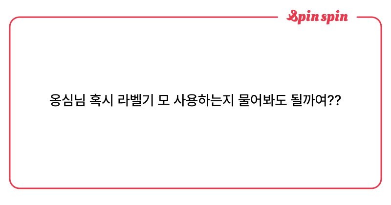 Tweet card summary image