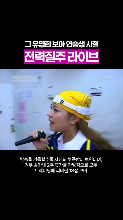 boabao141793's tweet card. 18살 소녀한테 존경심이 느껴져 #shorts #BoA #보아