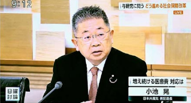 jcptokyo's tweet card. 　日本共産党の小池晃書記局長は１６日、ＮＨＫ「日曜討論」に出演し、自民党と日本維新の会が狙っている社会保障の４兆円削減と、世代間対立をあおる議論を厳しく批判しました。　各党が医療費削減を主張する中で、小池氏は「日本の社会保障支出は、国際的にみても決して多くない」と主張。日本より高齢化率が低いドイツ、フランス、英国、米国、スウェーデンなどよりも日本の社会保障支出は少ないと指摘し、
