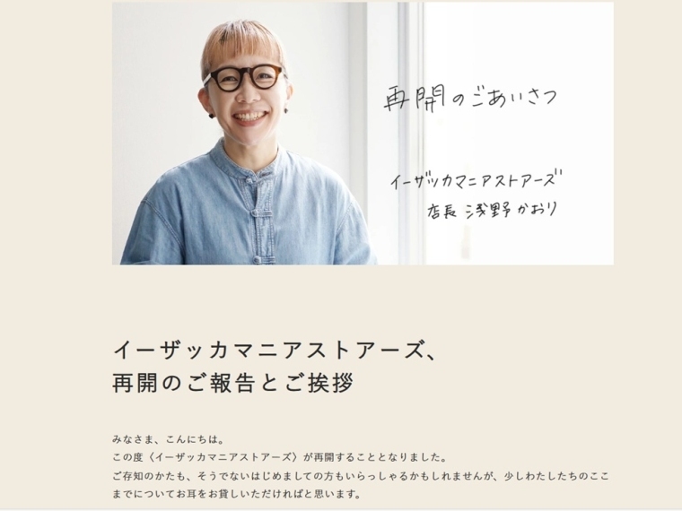 SENKENplus's tweet card. 　婦人・子供服製造卸のフジスター（東京都中央区）は、9月8日付でズーティーのEC事業「イーザッカマニアストアーズ」を継承し、同事業の運営会社として「ズーティー」を10月に新設した。　旧ズーティーは02年創業。10、...