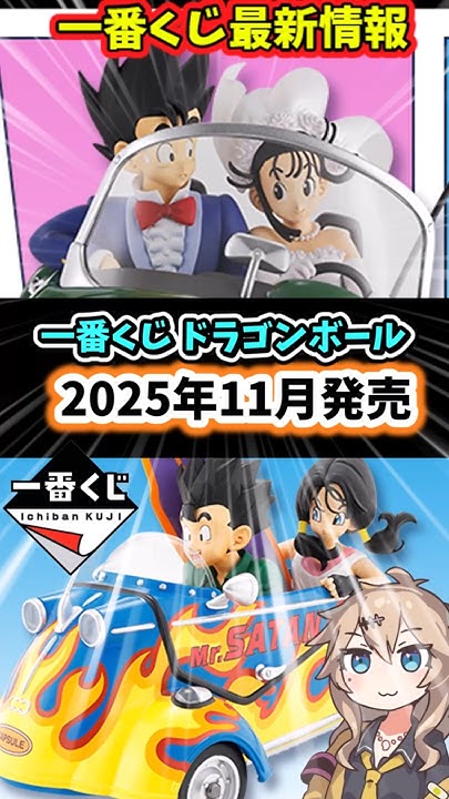 tumugi464's tweet card. 【最新情報】一番くじ ドラゴンボール DRAGONBALL SNAP COLLECTION2 フィギュア