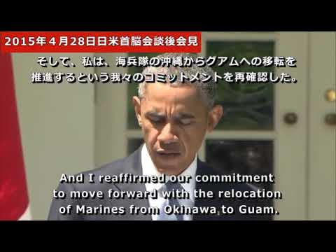 ts_kimi's tweet card. 2015年日米首脳会談後、オバマ(当時)大統領「グアム発言」NHK同時通訳を誤訳