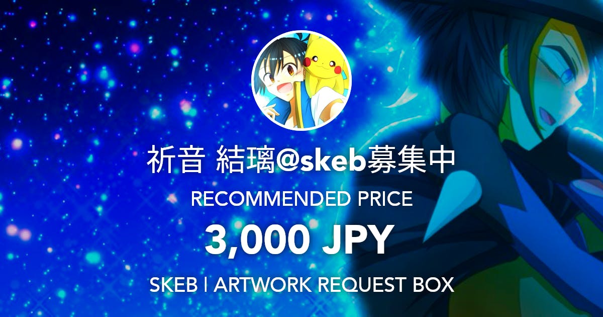 Seirisu_ch's tweet card. Request Box