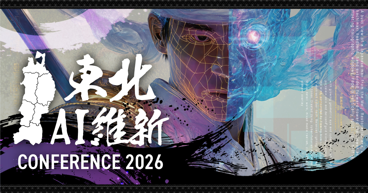 official_TAIC's tweet card. 2026年1月28日開催。東北から始まる、新しい時代への決起集会。AIで地域の価値創造を高める。