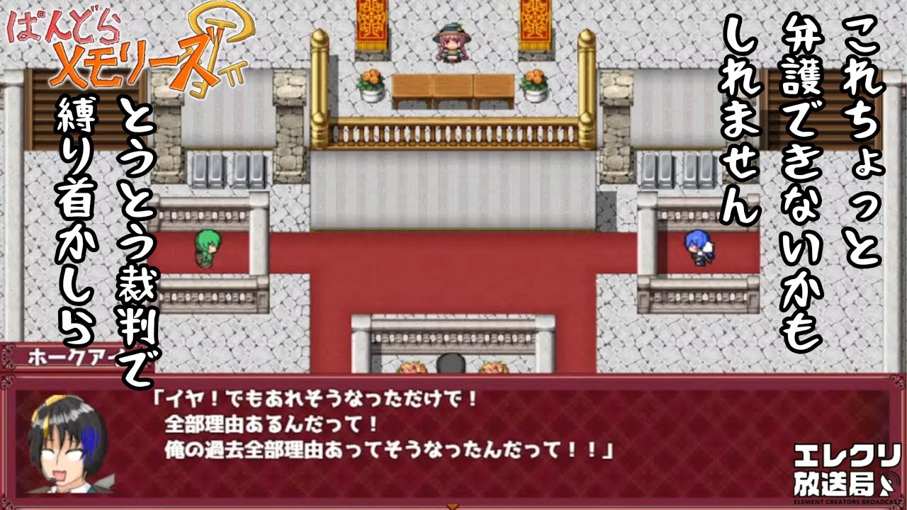 ElementCreators's tweet card. 【ぱんどらメモリーズ】【4ページ目】ちくしょう！上告だ上告！終わらねえぞ！！【エレクリ放送局253】