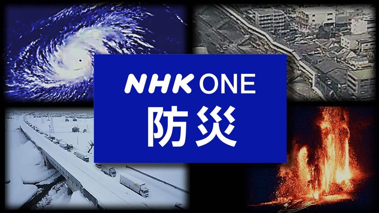 nhk_seikatsu's tweet card. いま知ってほしい、災害リスク・備え・対策をまとめたページです。