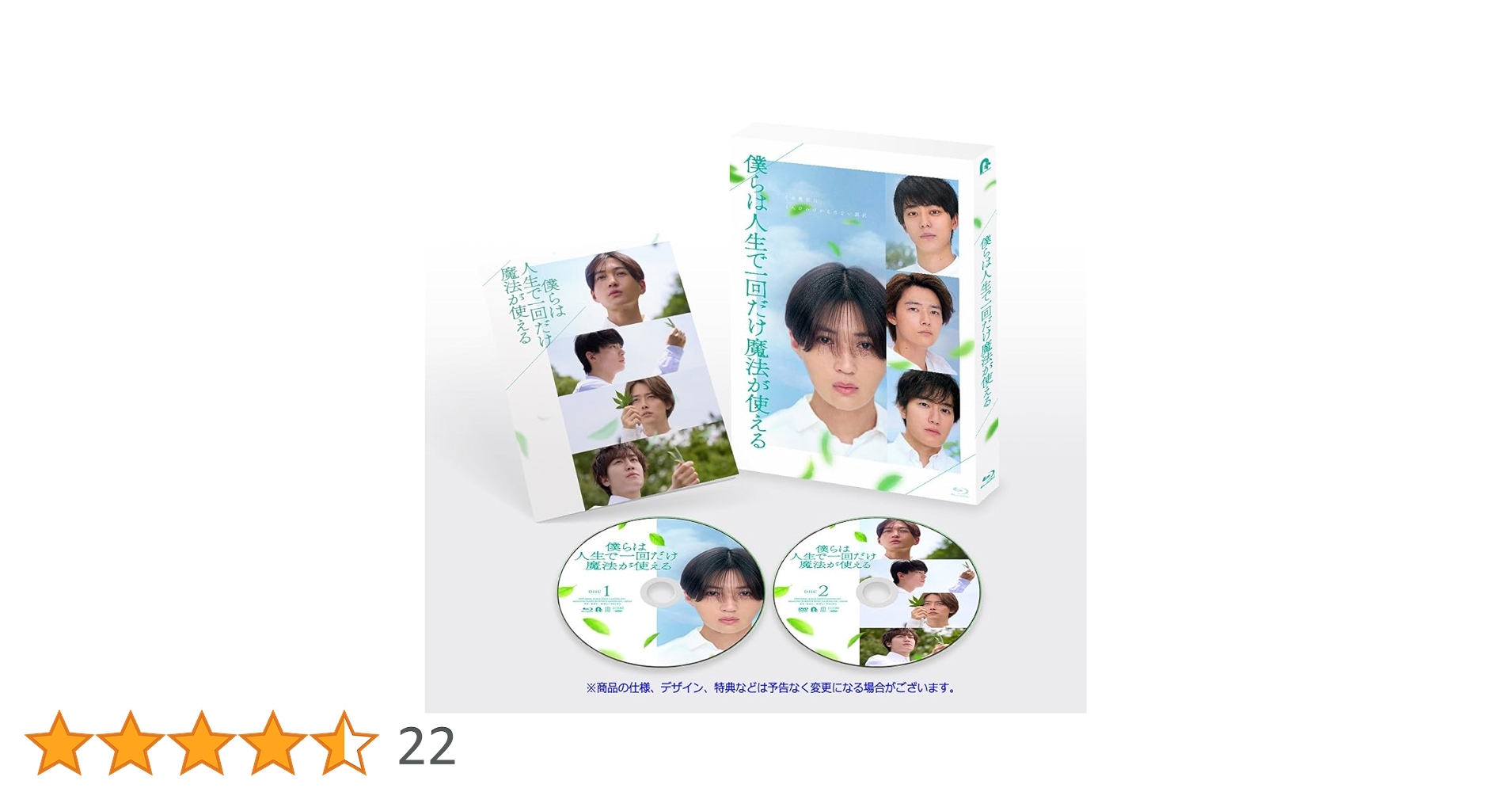 xxhxxaxxnxxaxx's tweet card. [特典内容] 封入ブックレット、メイキング映像、予告編　※予定※ ーー 放送作家業を引退した鈴木おさむ（原作・脚本）の念願の企画！ 2019年の初演以降、何度も再演されている同名朗読劇の実写映画化。 主演、八木勇征、共演、井上祐貴、櫻井海音、椿 泰我(IMP.)ら最旬のキャスト陣！ 緑豊かな自然に囲まれた小さな村を舞台に、切なく優しい、青春映画の傑作が誕生した。 人生の岐路に立つ18歳の4人...