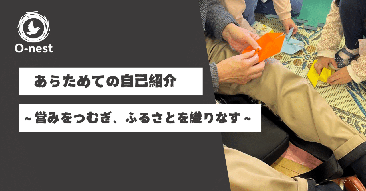 isamu_comot's tweet card. ◆ はじめに はじめましての方も、すでに私の活動を知ってくださっている方も、改めて堀江 勇夢（ほりえ いさむ）と申します。 北海道北見市を拠点に、作業療法士として地域を元気にする挑戦を続けています。 このnoteでは、私の想いと「ふるさと」を織りなす夢を発信します。 なぜ今かというと、2025年10月27日は世界作業療法の日、私の誕生日、そしてO-nest開業の記念日！「作業療法を届ける」と...